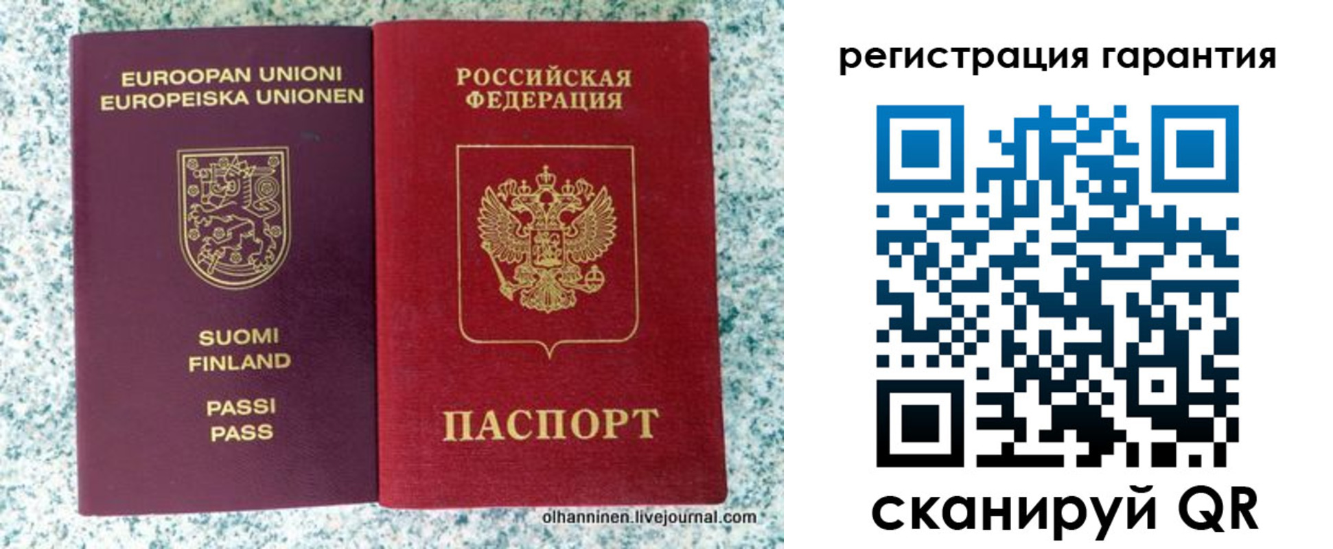 прописка иностранных граждан в Белой Калитве