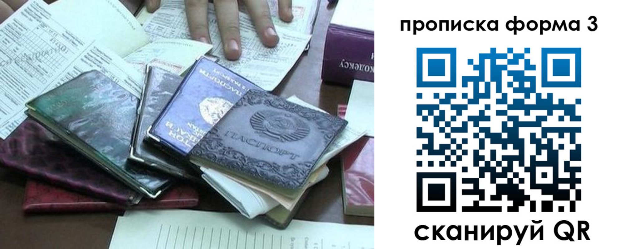 временная регистрация в Белой Калитве