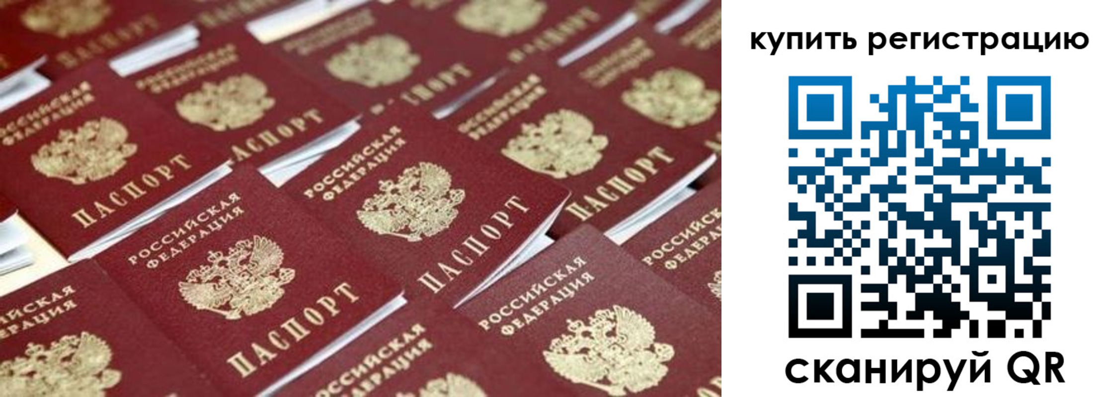 временная прописка в Белой Калитве