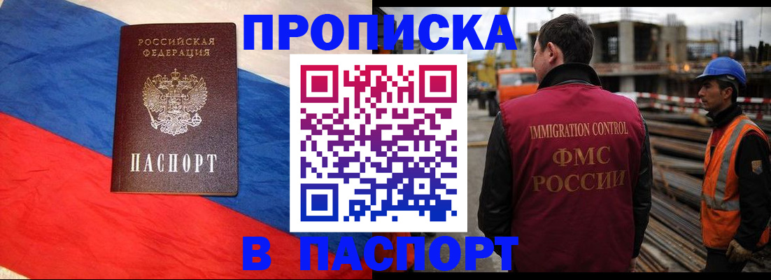 временная регистрация гарантия в Белой Калитве