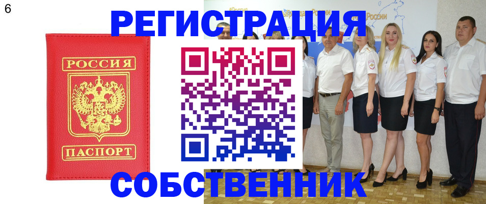 прописка паспорт в Белой Калитве